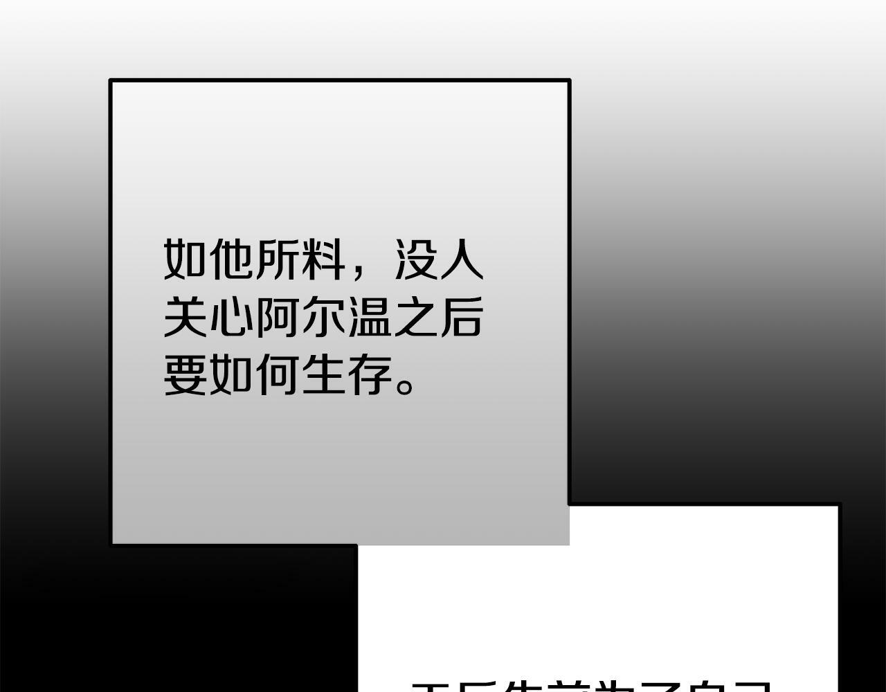 第4话 该如何面对清醒的他102