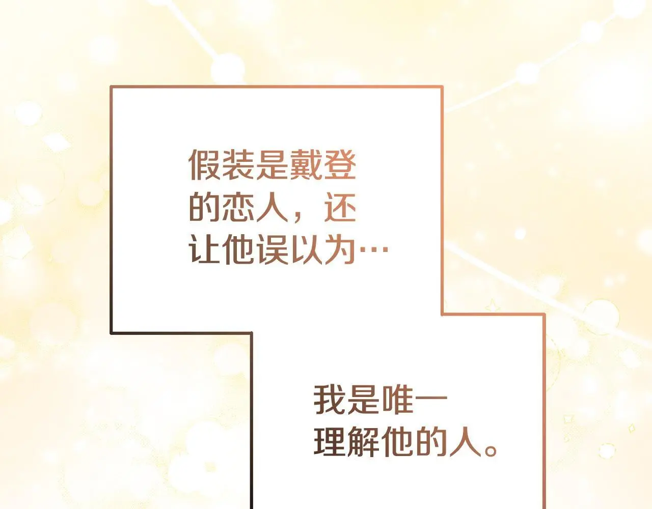 第53话 跟我结婚120