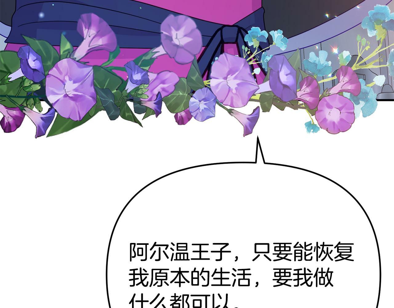 第8话 不信任200