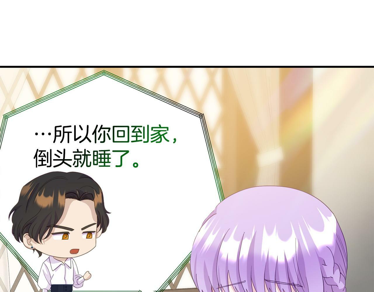 第19话 突如其来的关心66