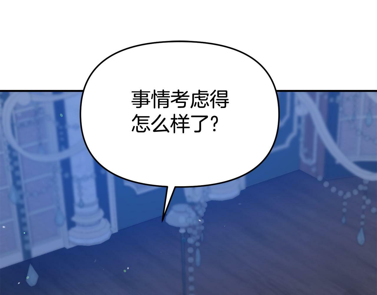 第26话 女主躺枪22