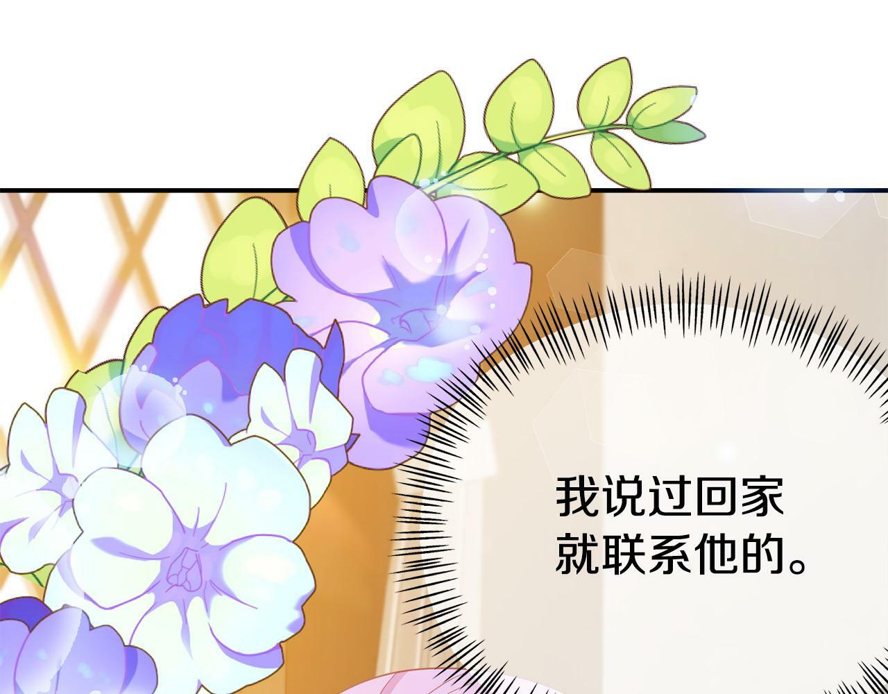 第19话 突如其来的关心4