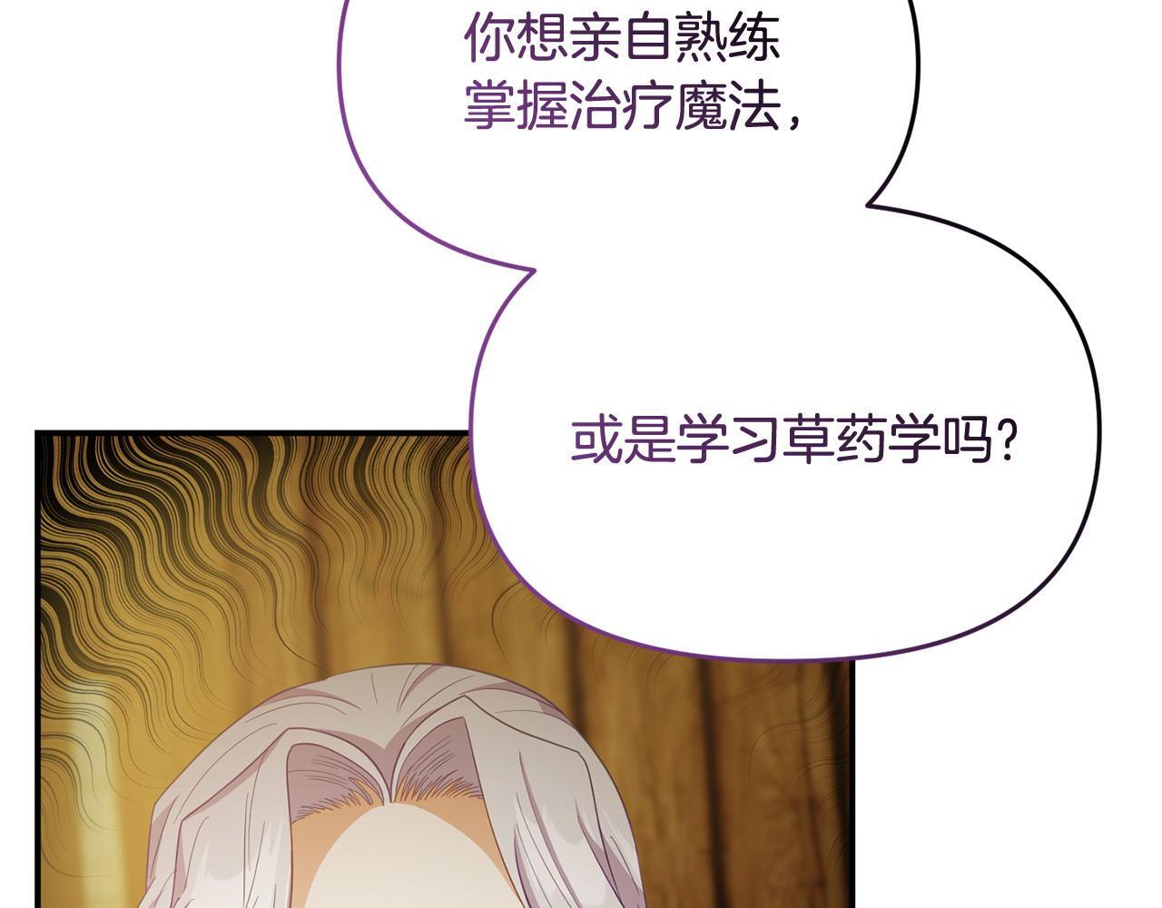 第46话 墨缇佳的秘密53