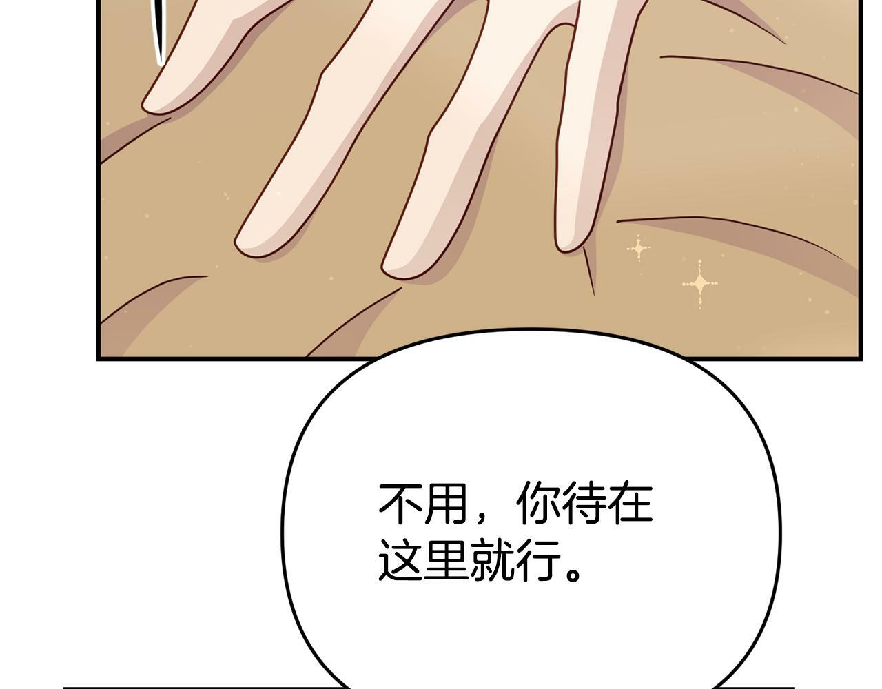 第9话 同盟结成134