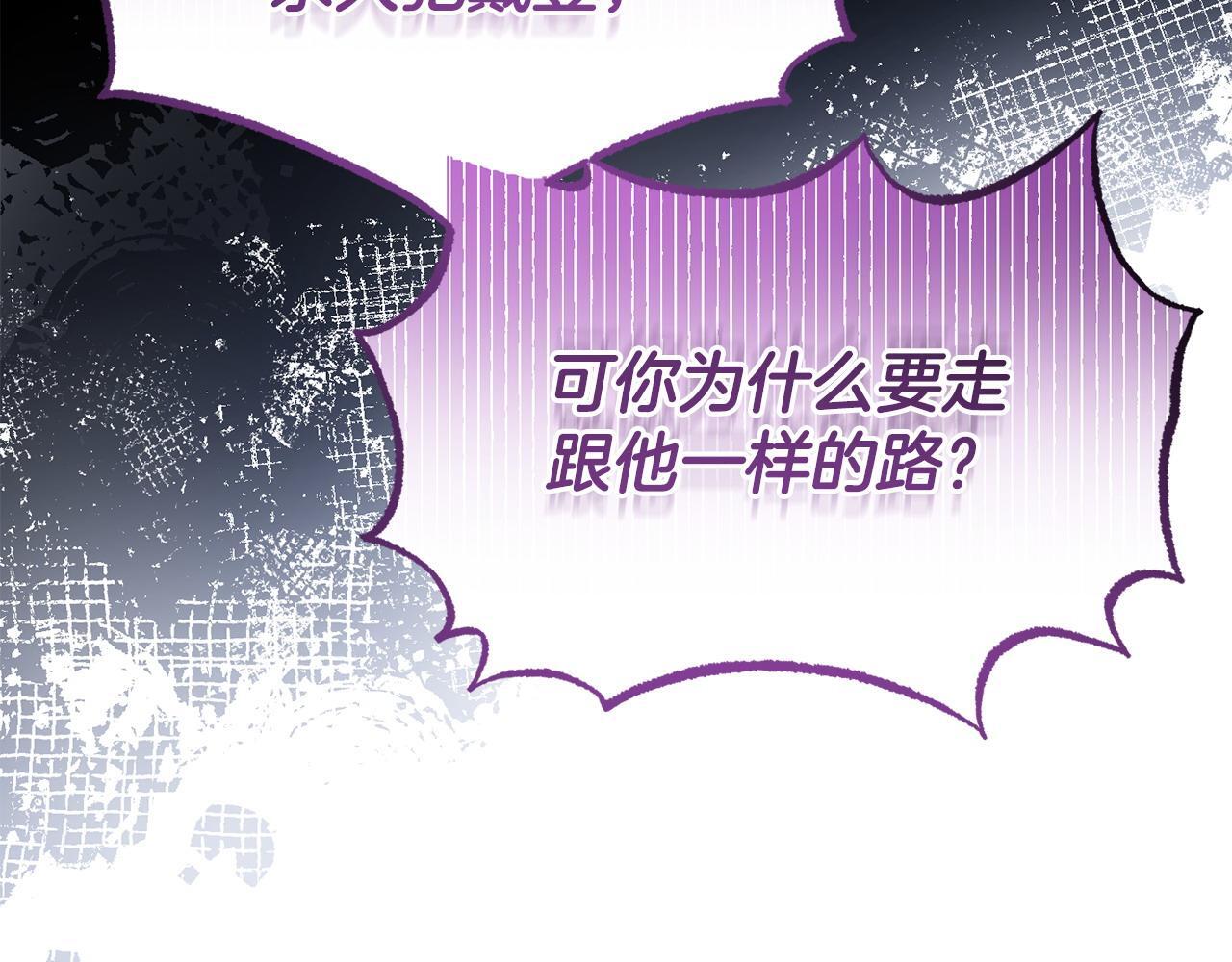第50话 他们到底要怎样87