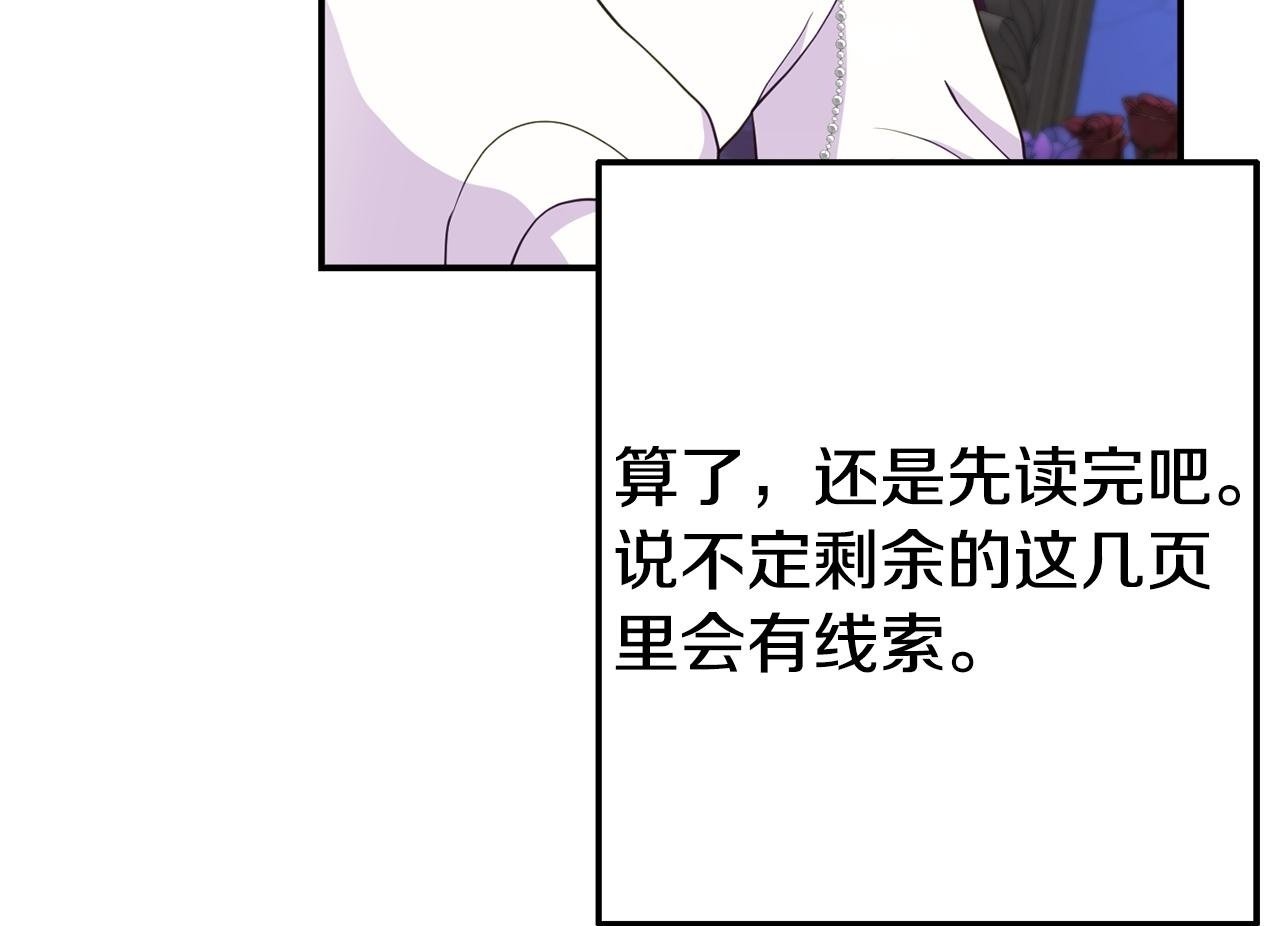 第3话 无意间窥探到的秘密199