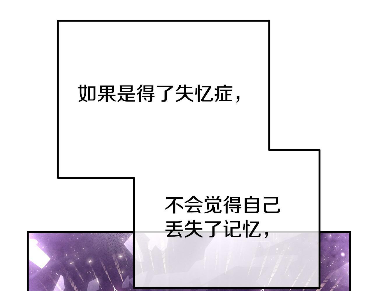 第23话 偷偷读心58
