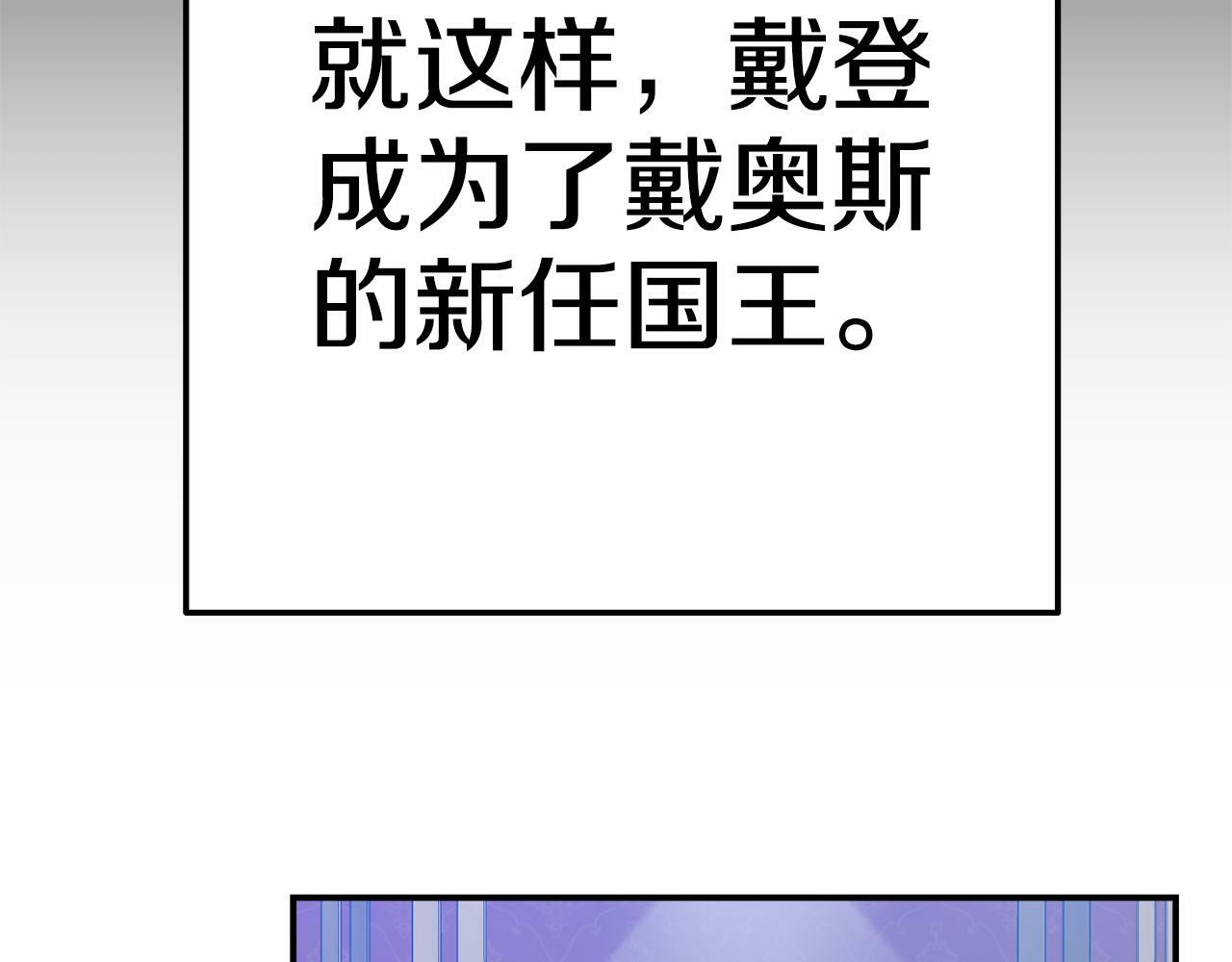 第4话 该如何面对清醒的他114