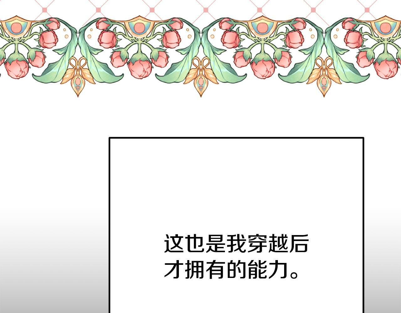第2话 特殊的魔法144