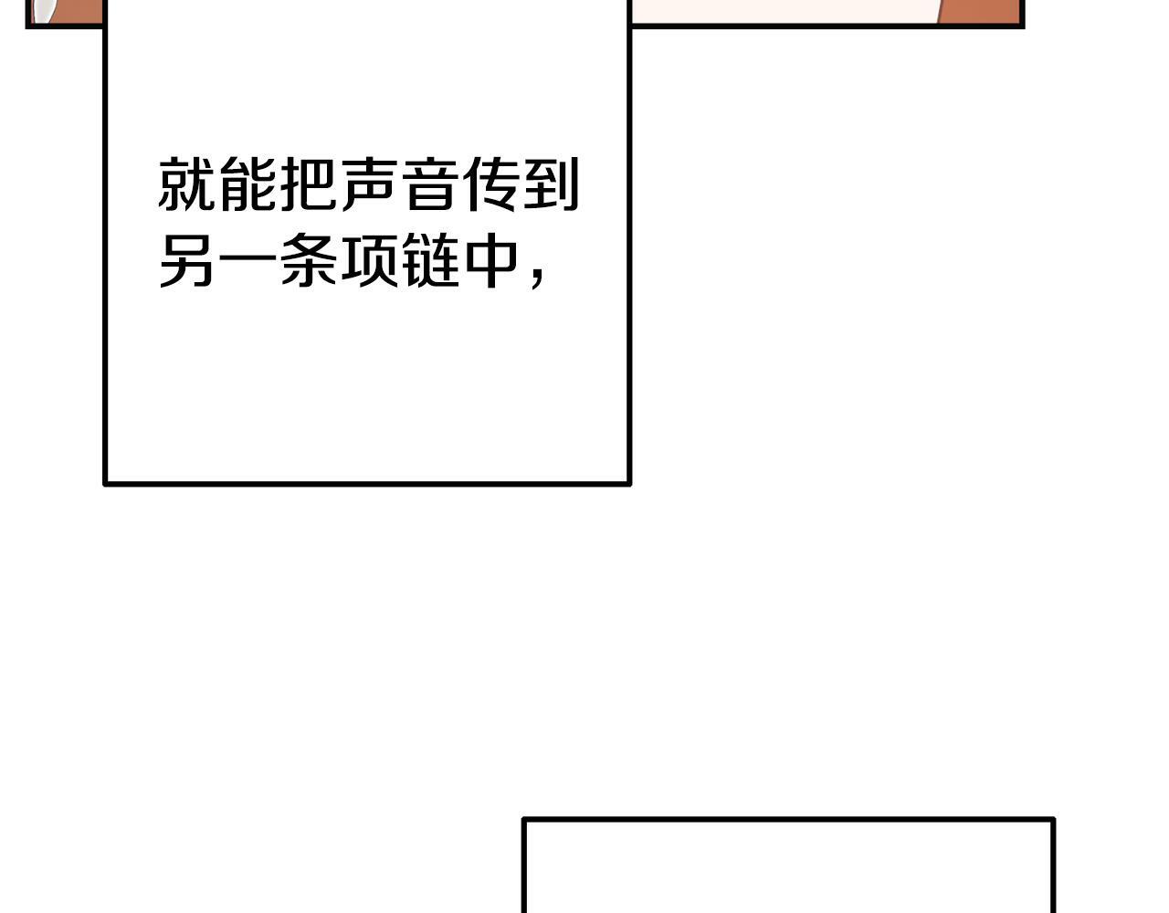第12话 母亲的项炼21