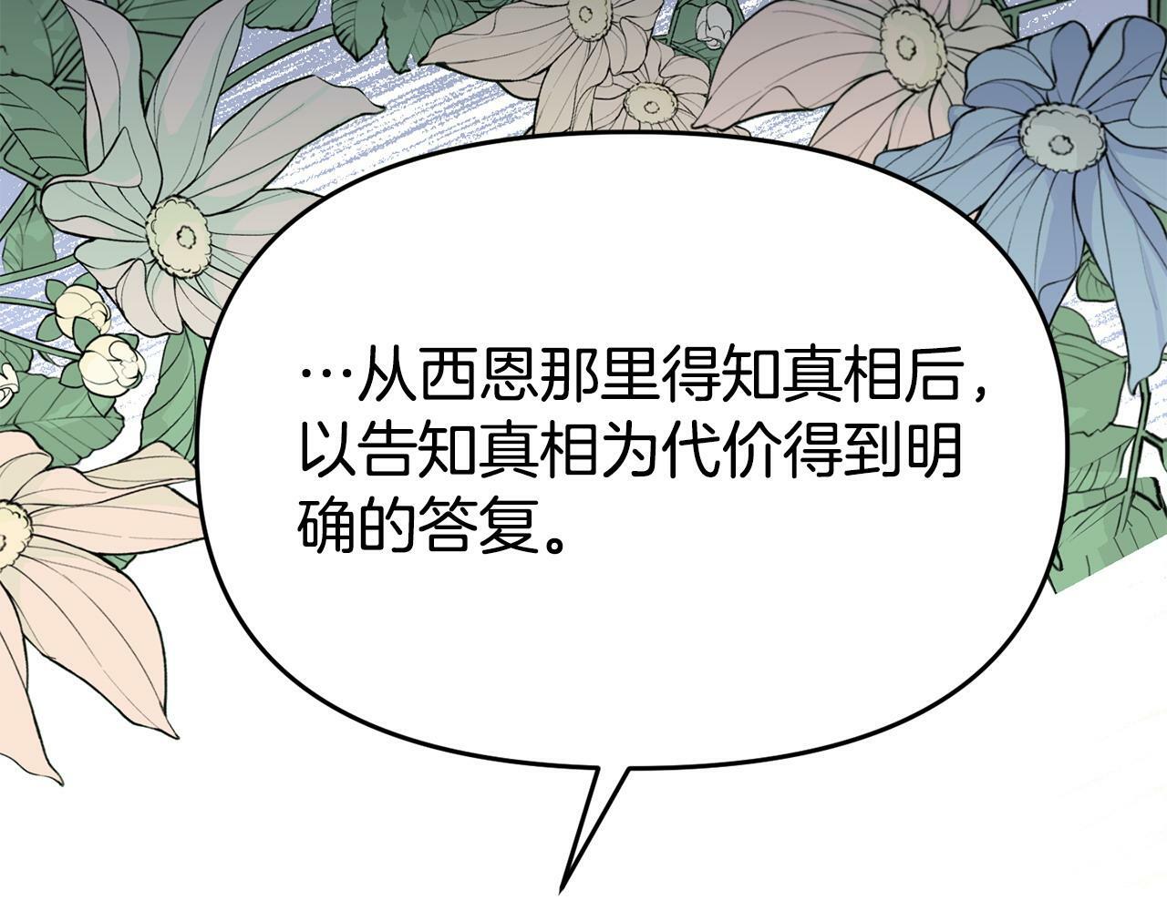 第27话 安慰160