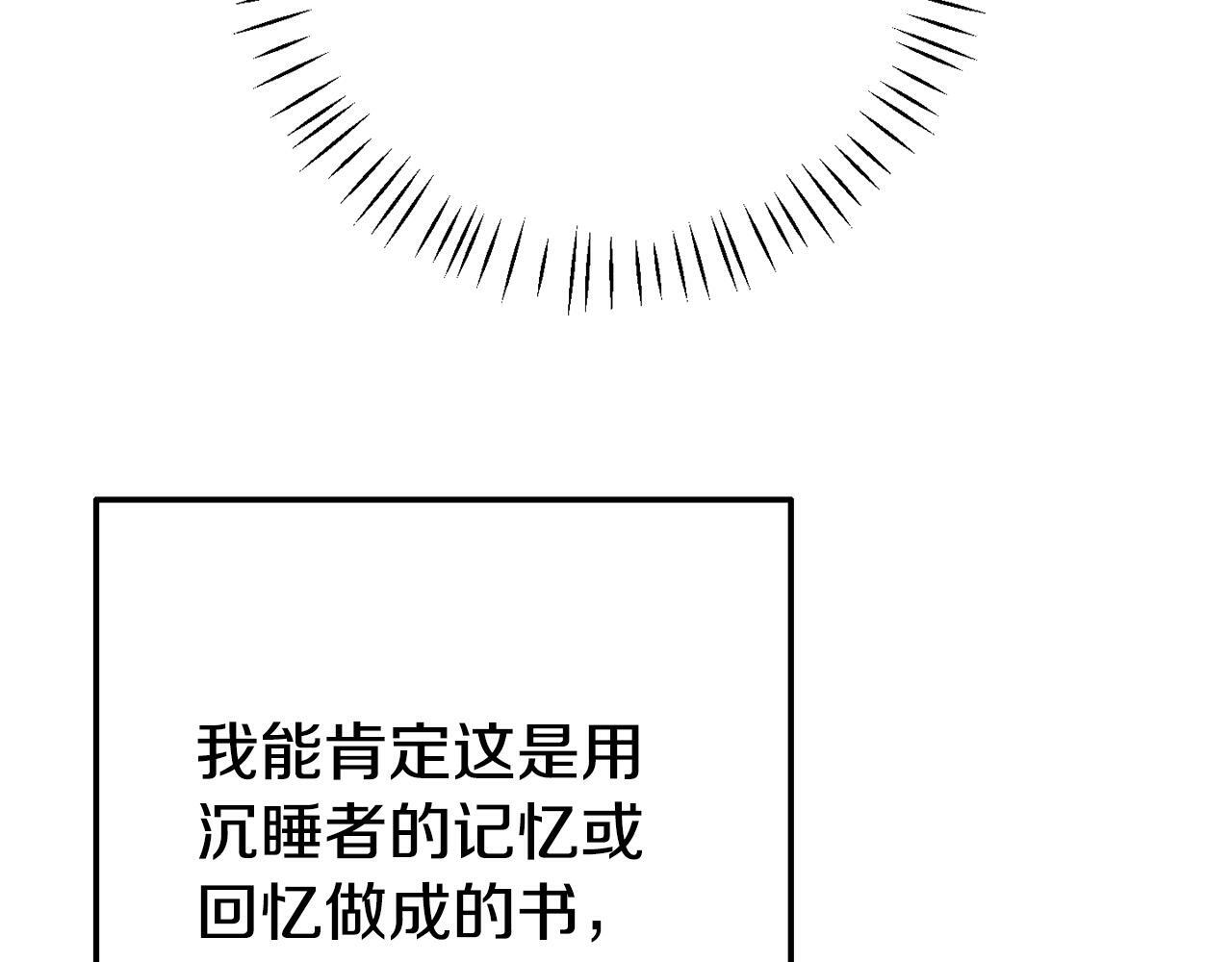 第3话 无意间窥探到的秘密88