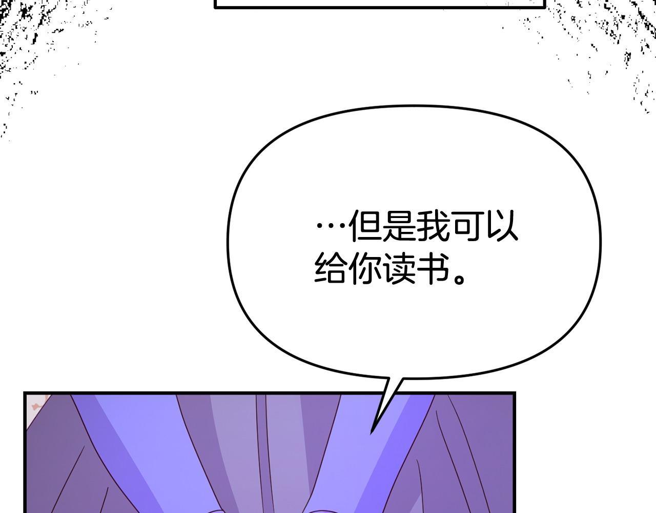 第32话 占有欲爆发106