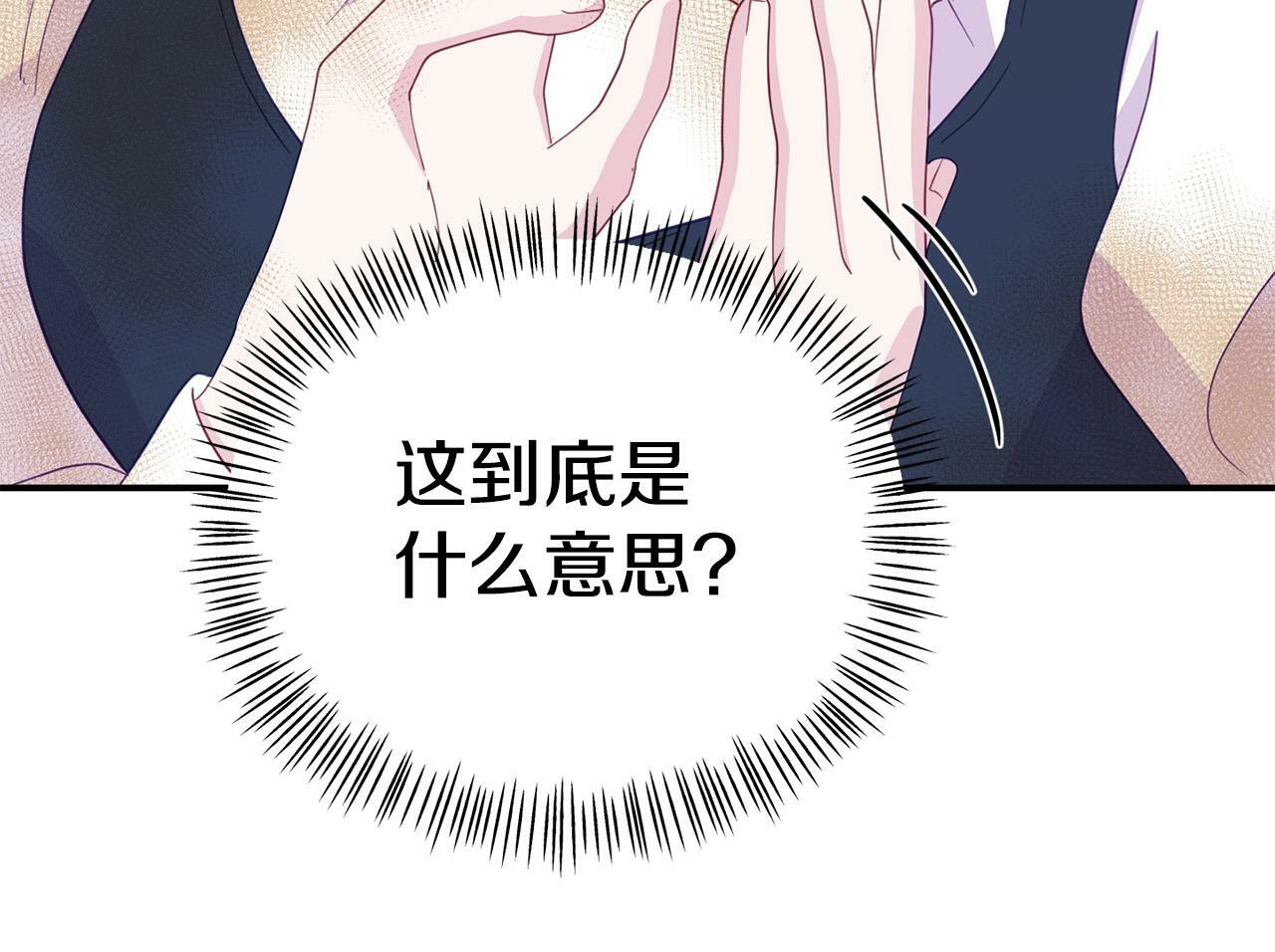 第21话 自救能手82