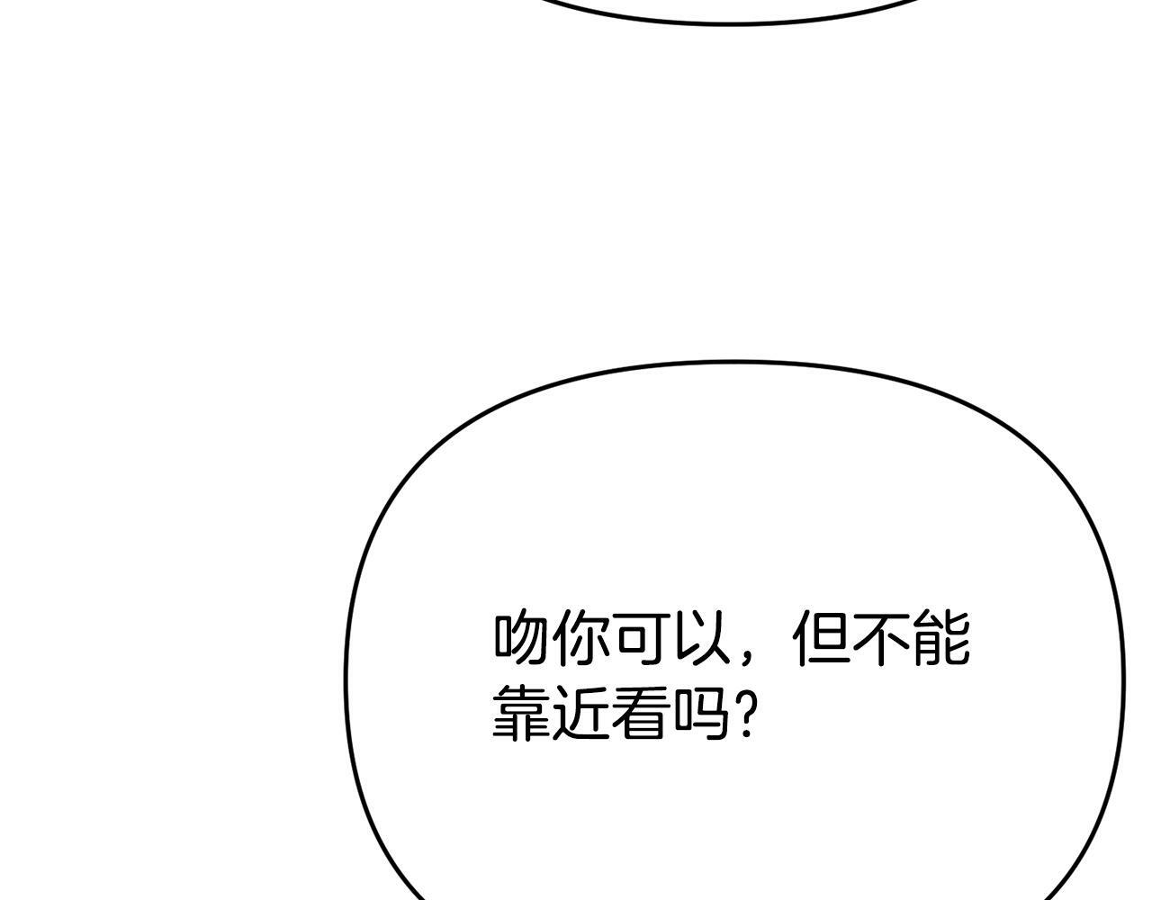 第14话 他居然接受了告白213