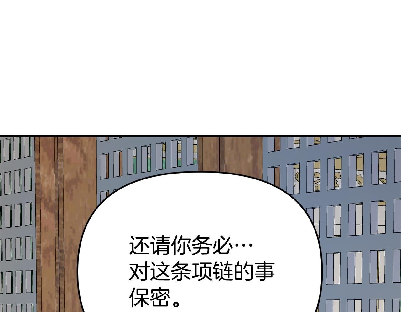 第13话 壁咚强吻49