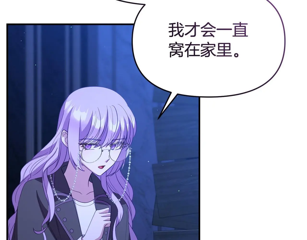 第53话 跟我结婚130