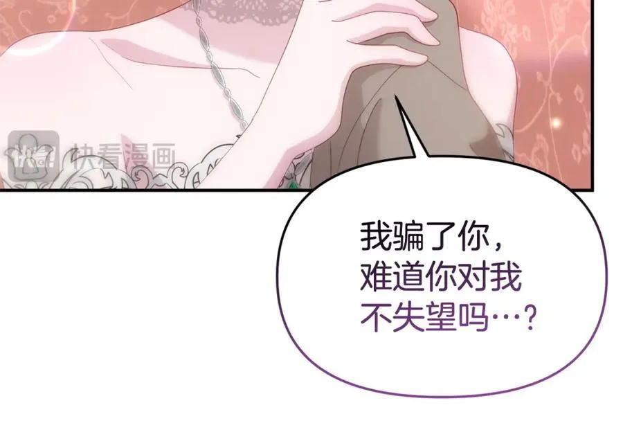 完结篇 终于可以坦白253