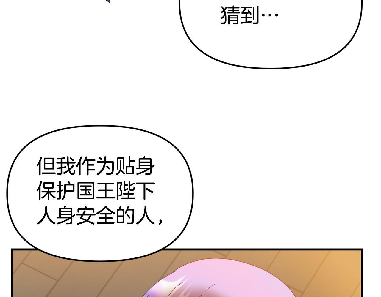 第21话 自救能手119