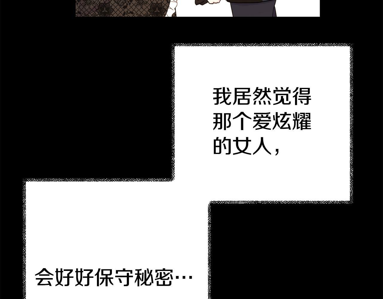 第4话 该如何面对清醒的他42