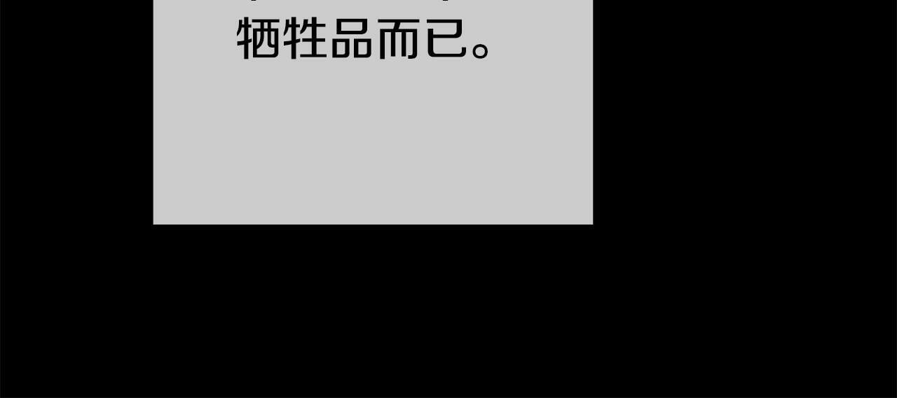 第12话 母亲的项炼95