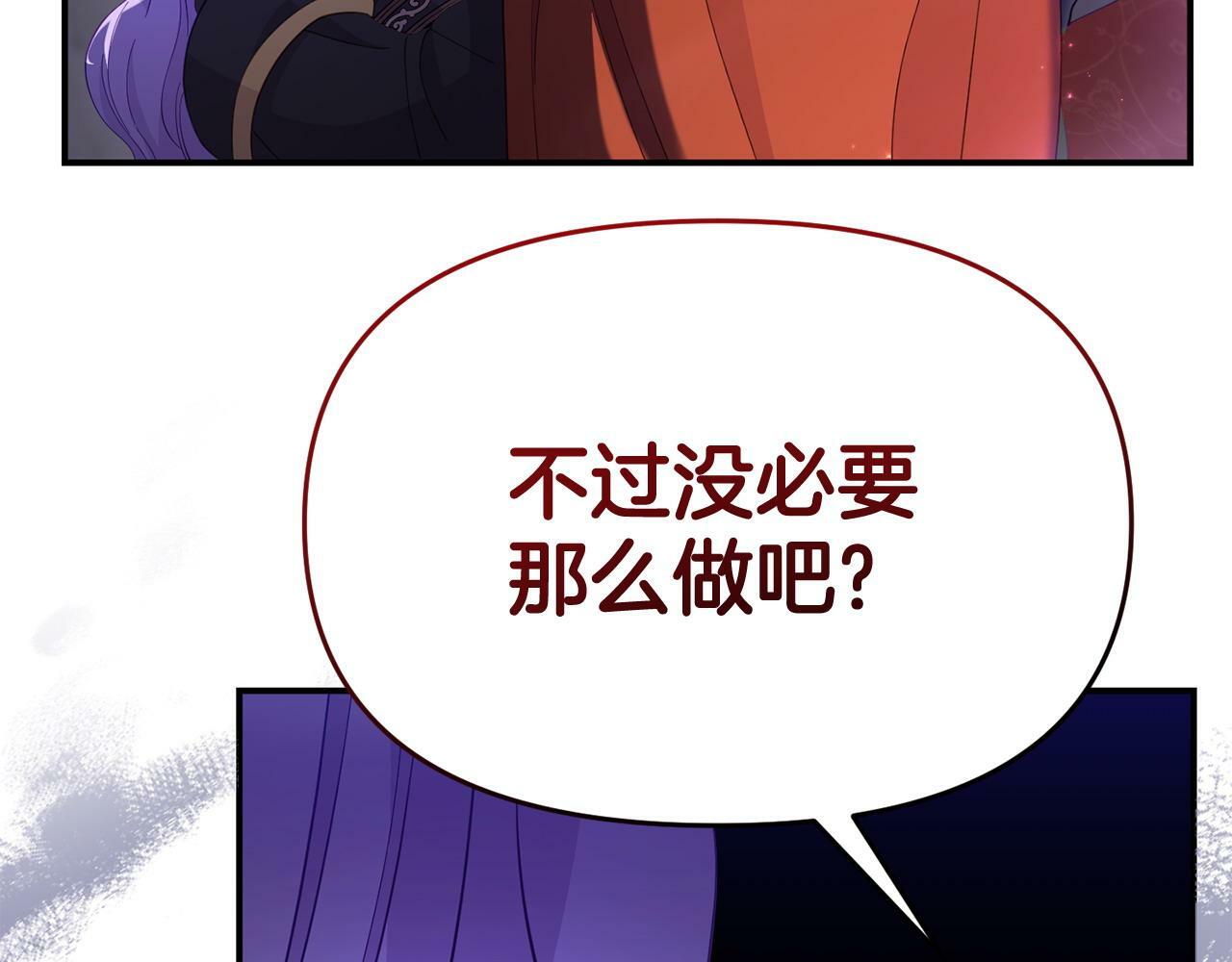第31话 把话说开89