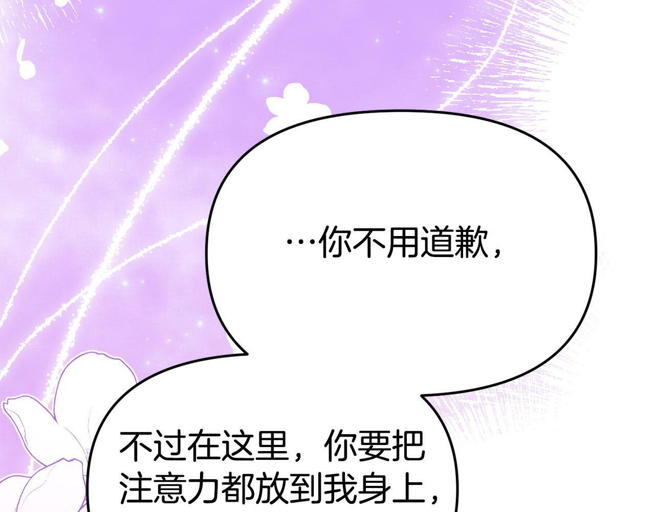 第25话 邀请84