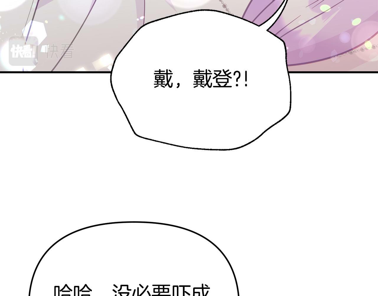 第14话 他居然接受了告白209