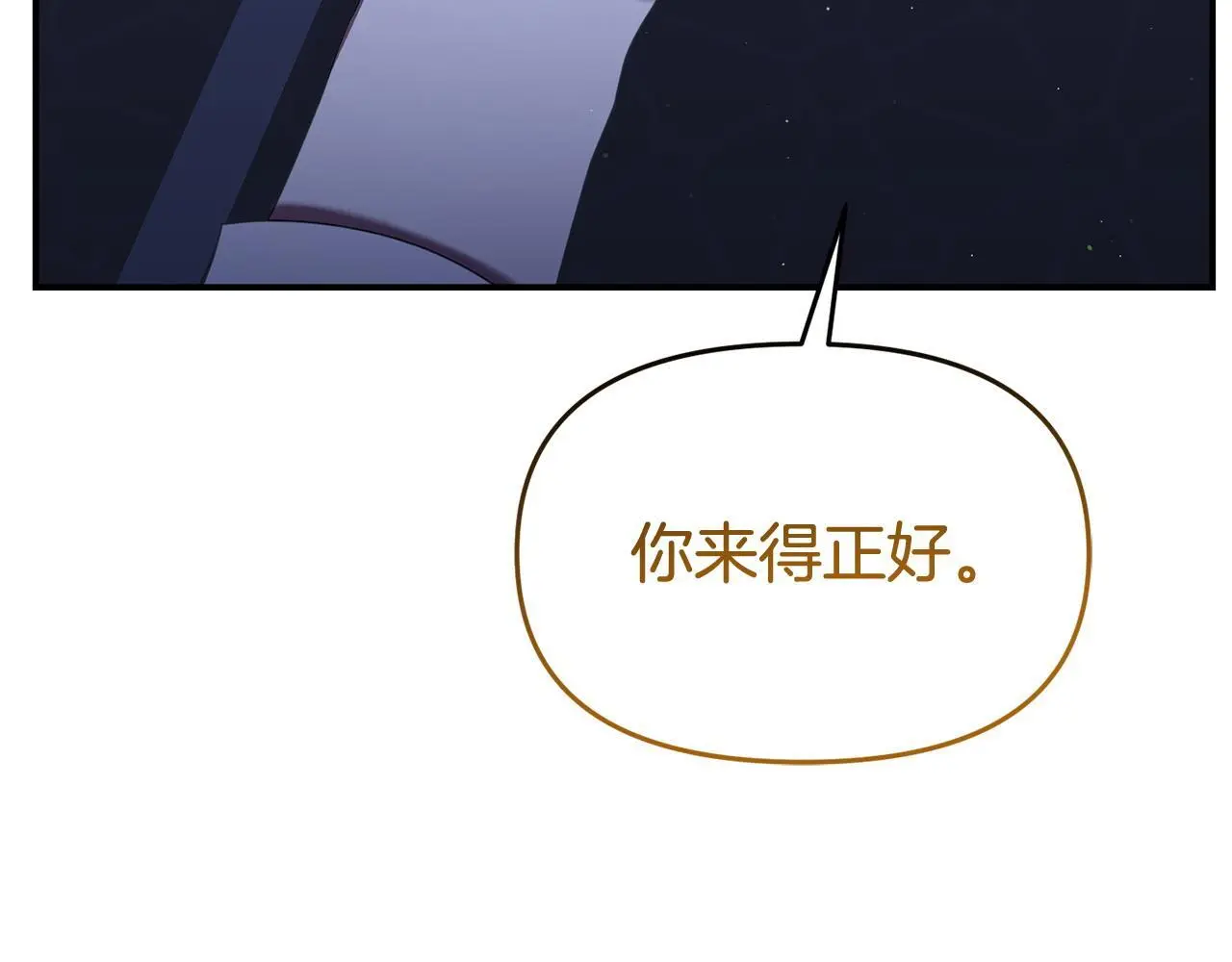 第52话 让他活命的条件138