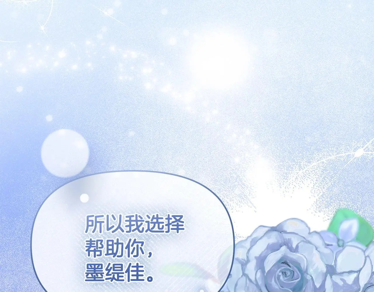 第61话 就当是赎罪121