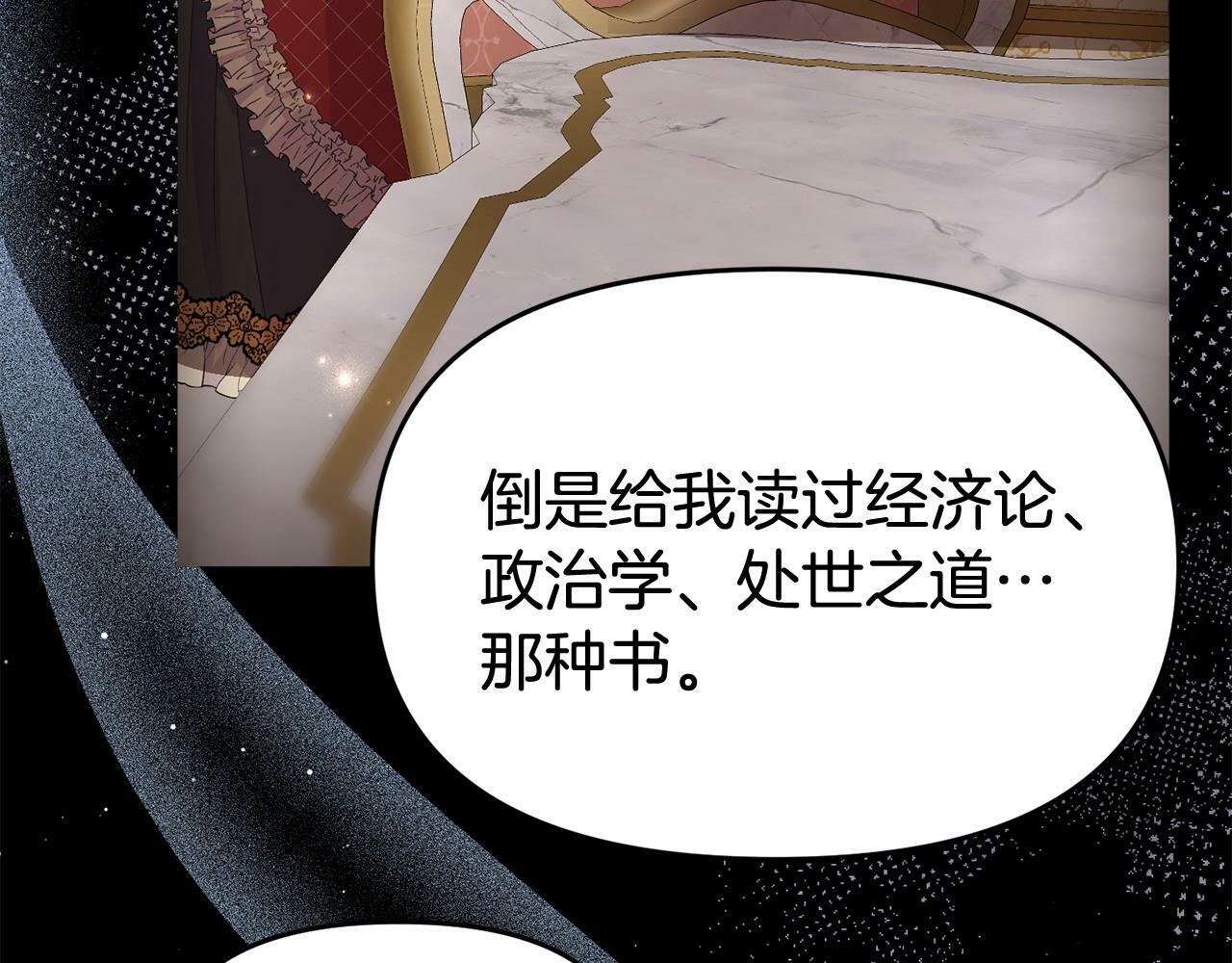 第31话 把话说开159