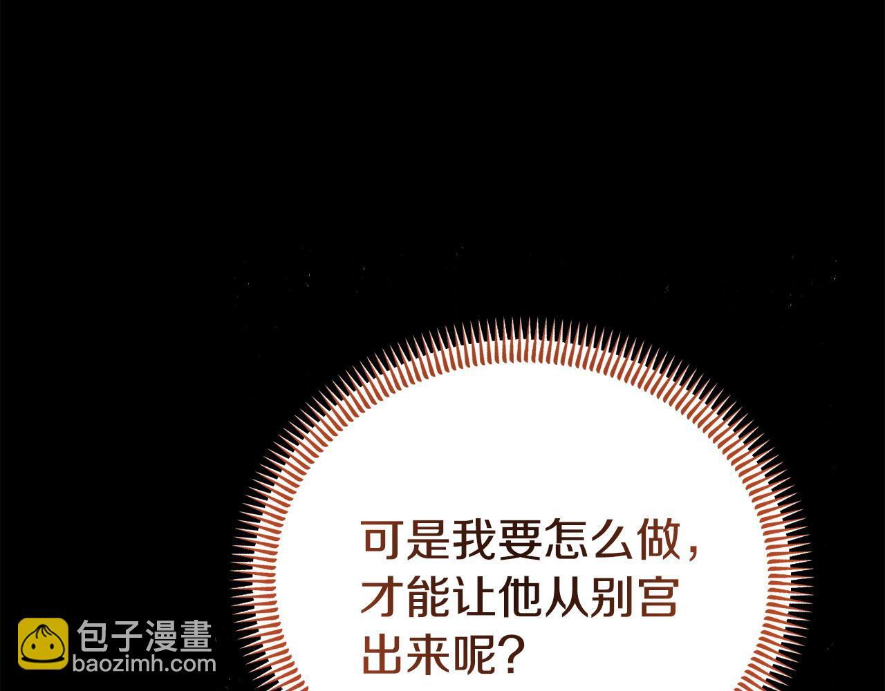 第35话 谁偷了我的计划！114