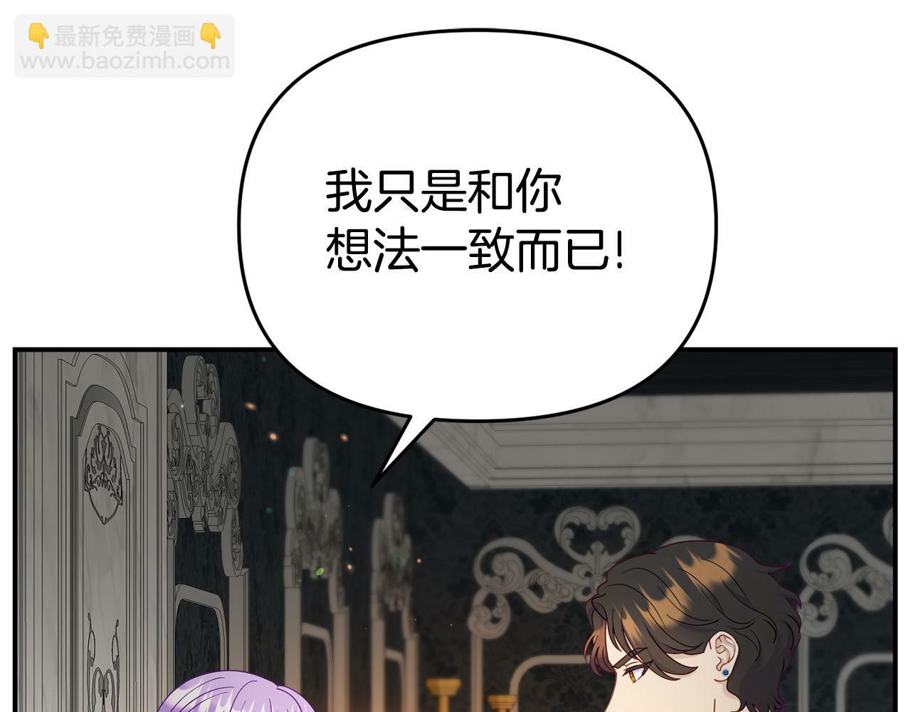 第8话 不信任74