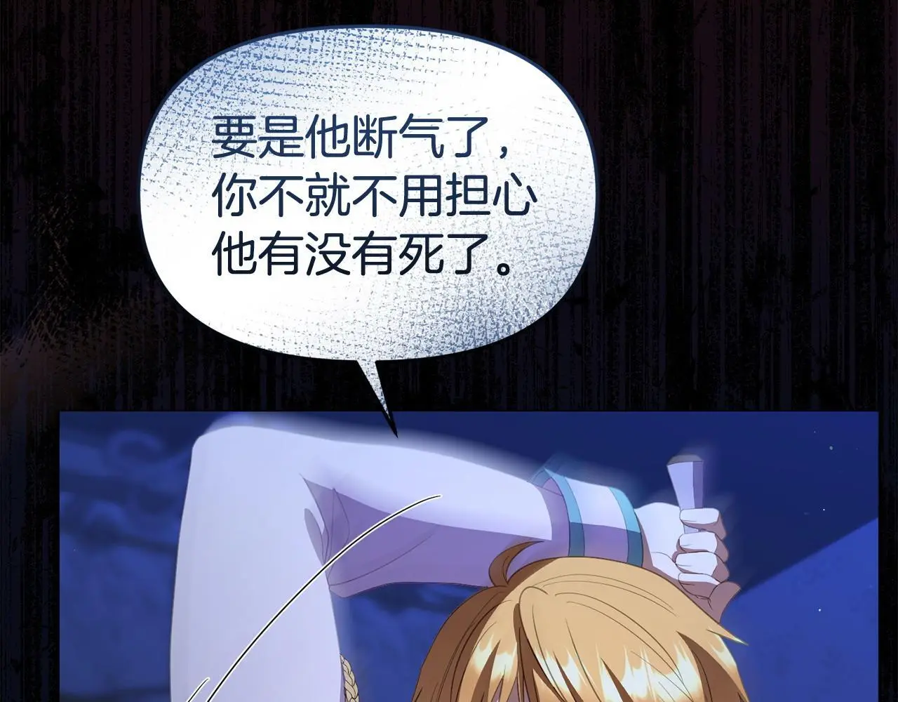 第53话 跟我结婚72