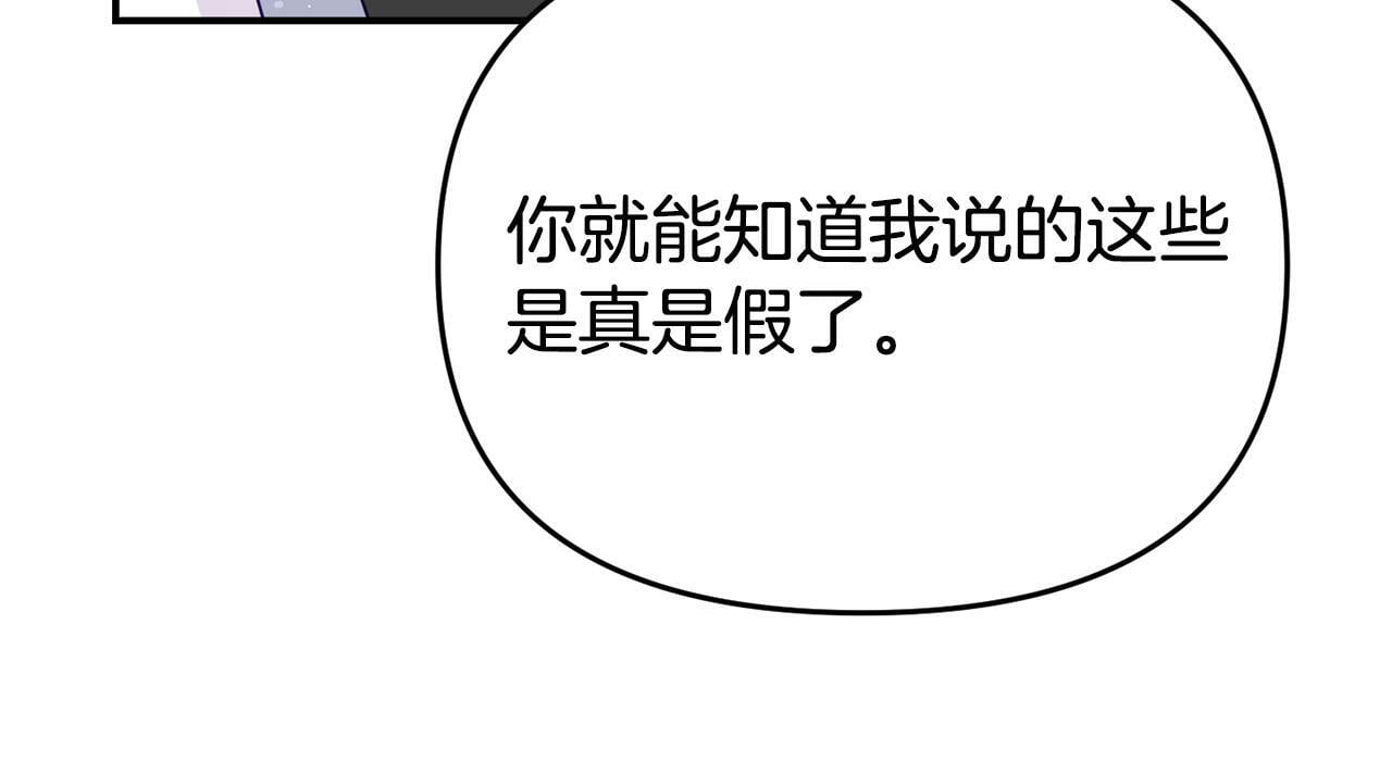 第8话 不信任139