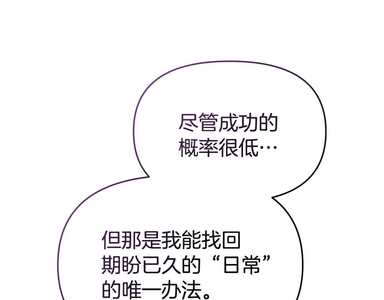 第57话 我们一起努力吧98