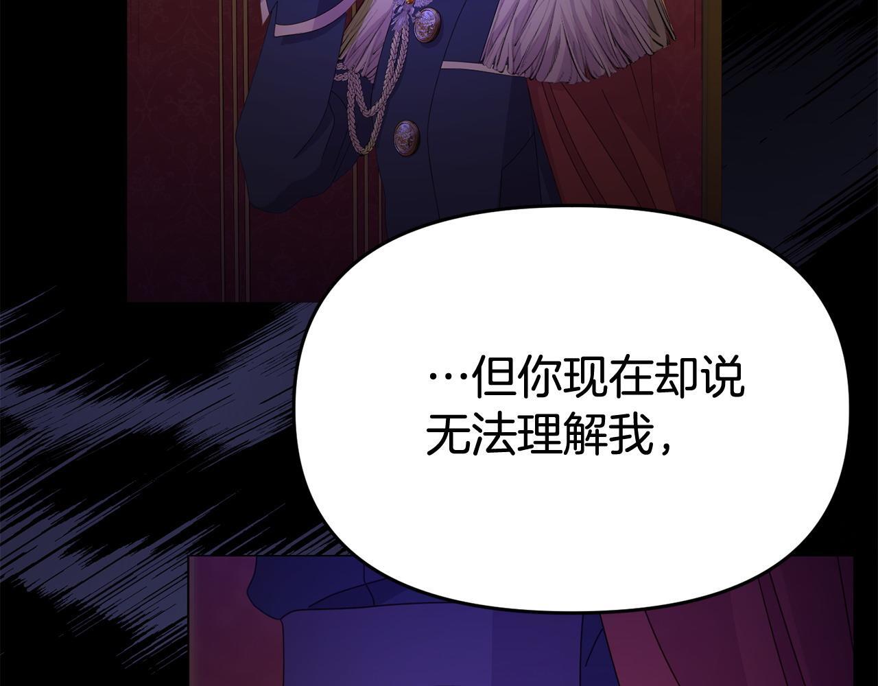 第32话 占有欲爆发82