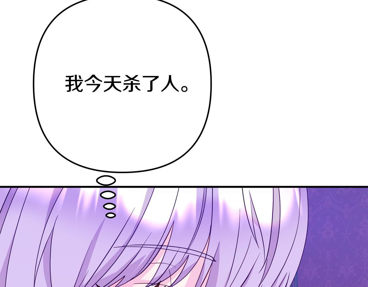 第3话 无意间窥探到的秘密134