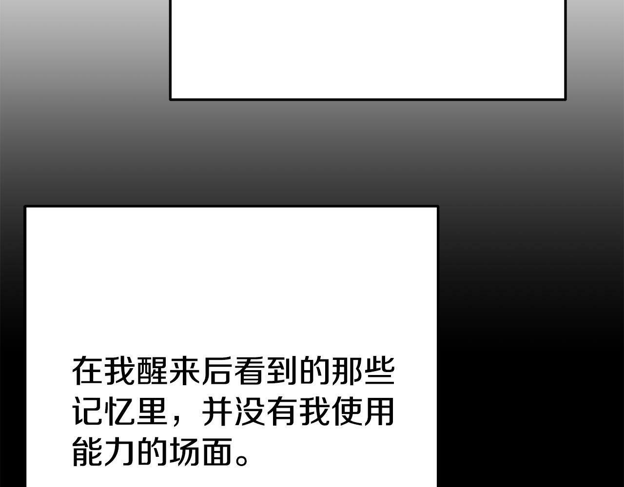 第2话 特殊的魔法145