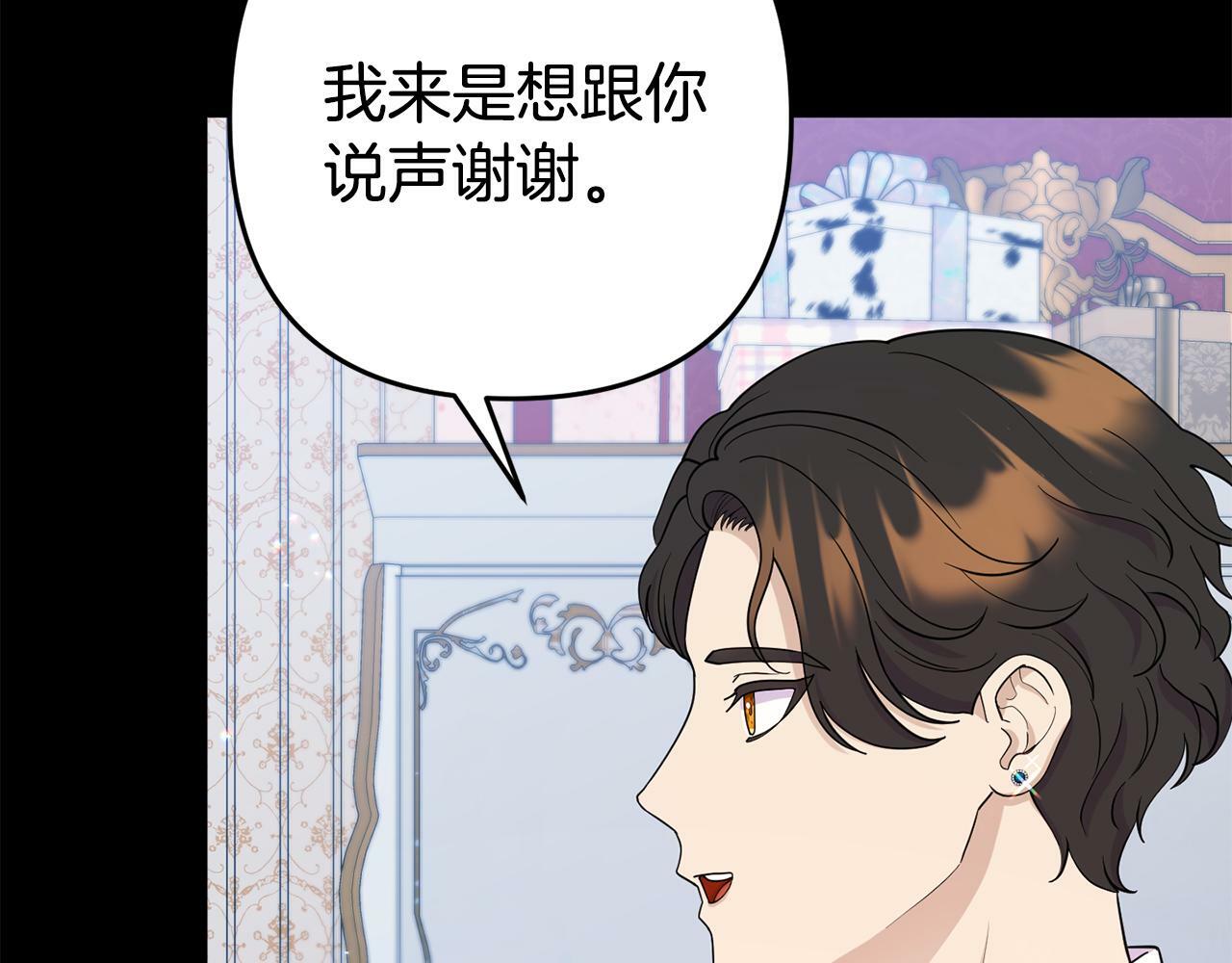 第4话 该如何面对清醒的他29