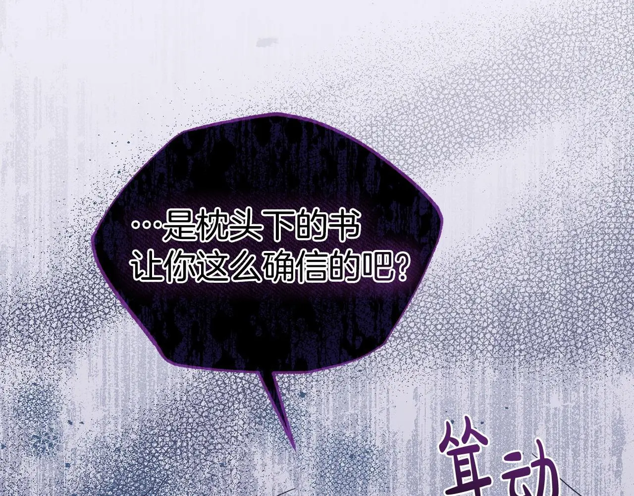 第61话 就当是赎罪201