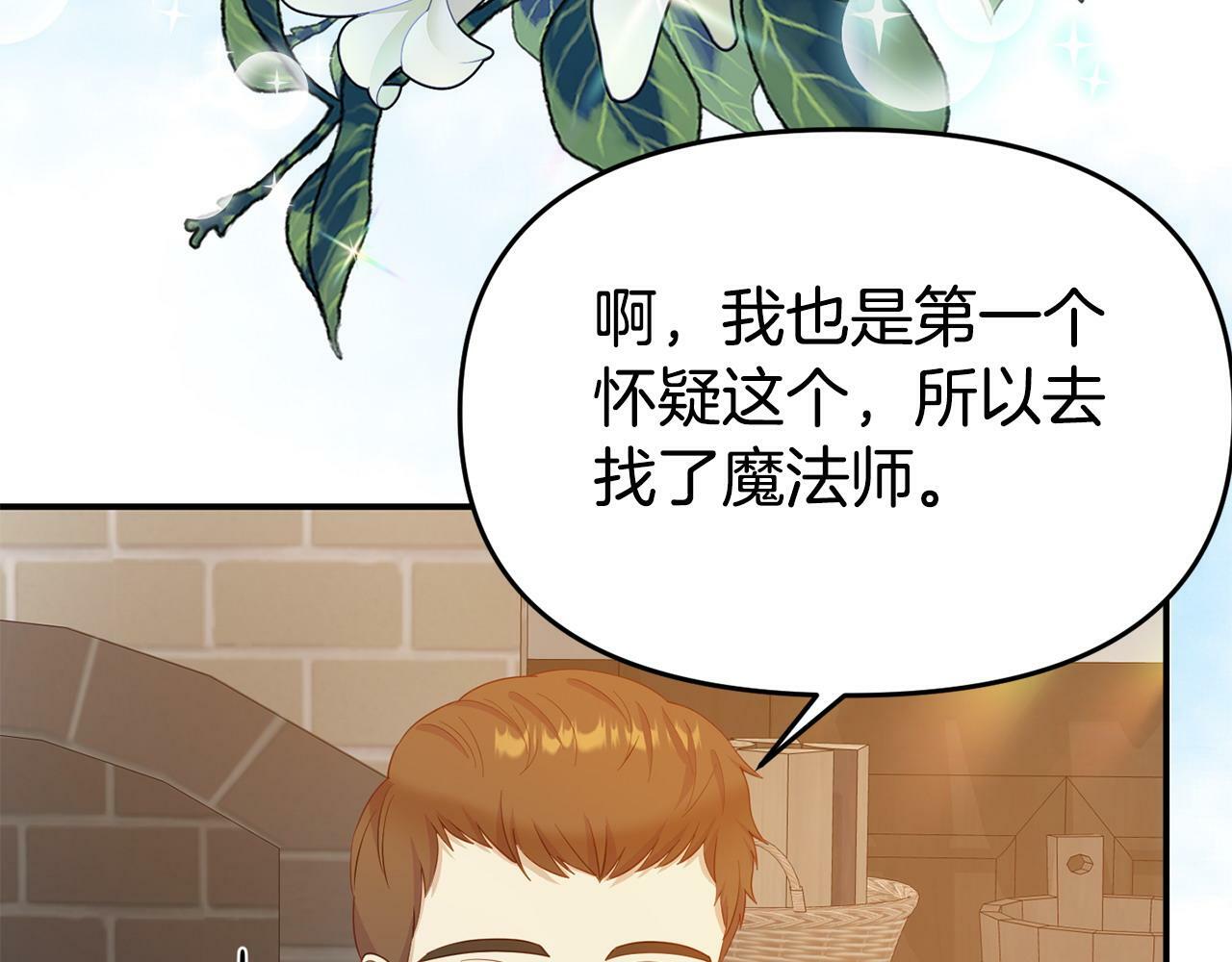 第22话 秘密请求119