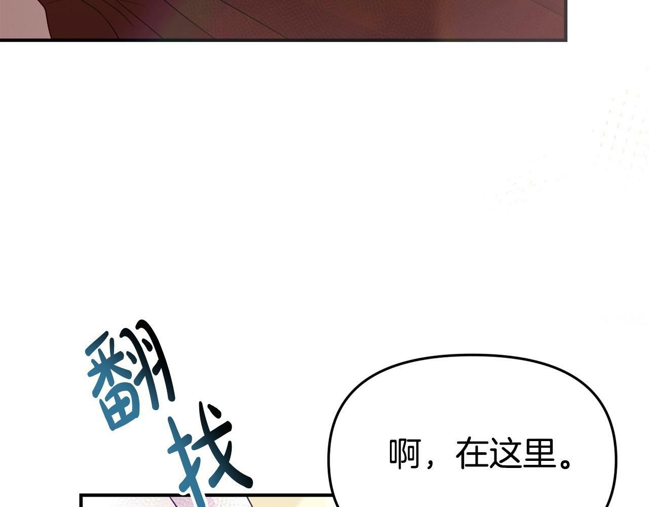 第23话 偷偷读心32