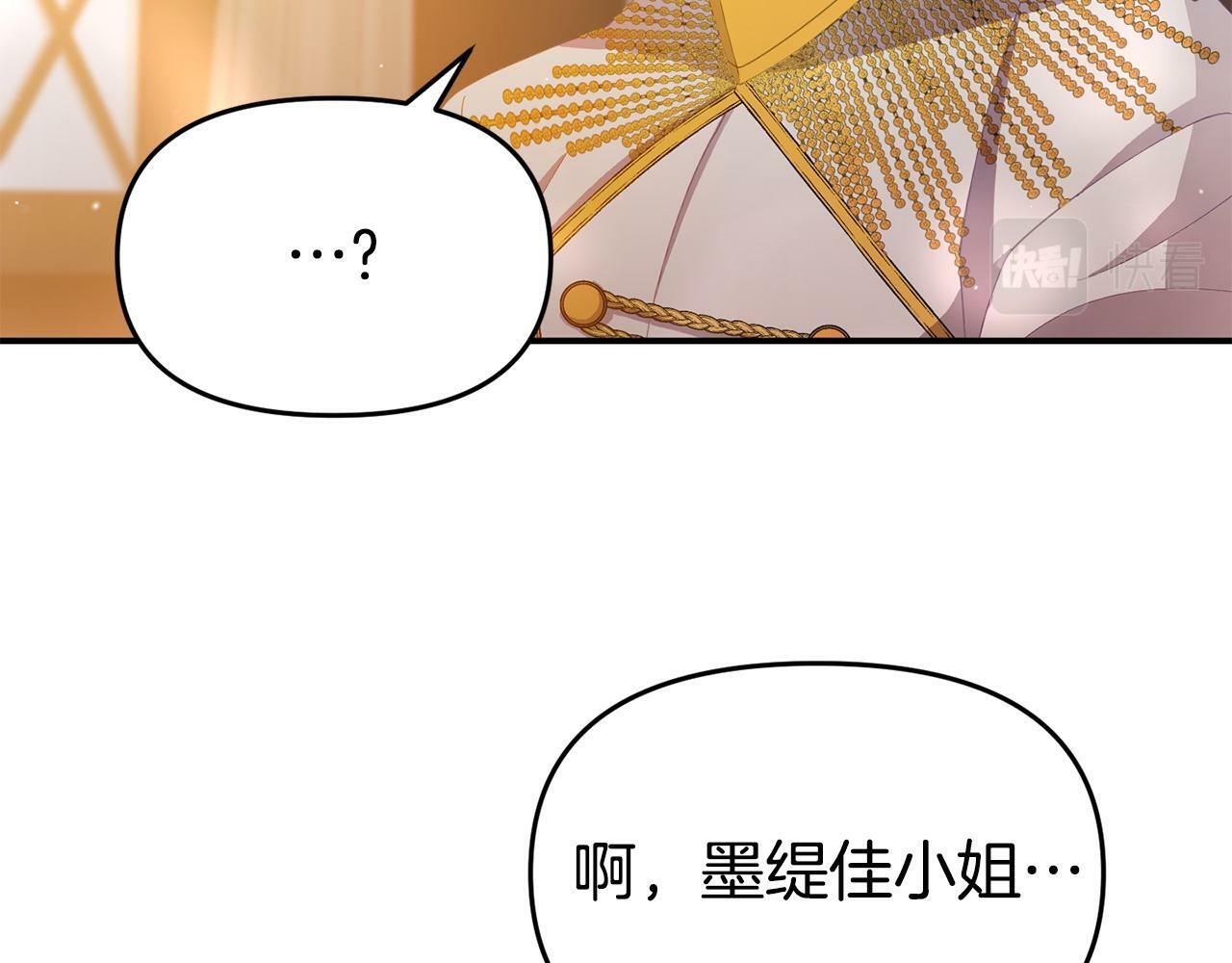 第23话 偷偷读心78