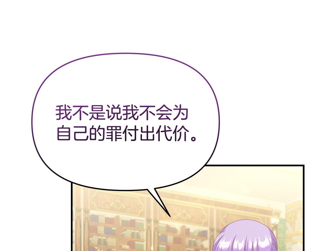 第36话 愿意忍辱负重70