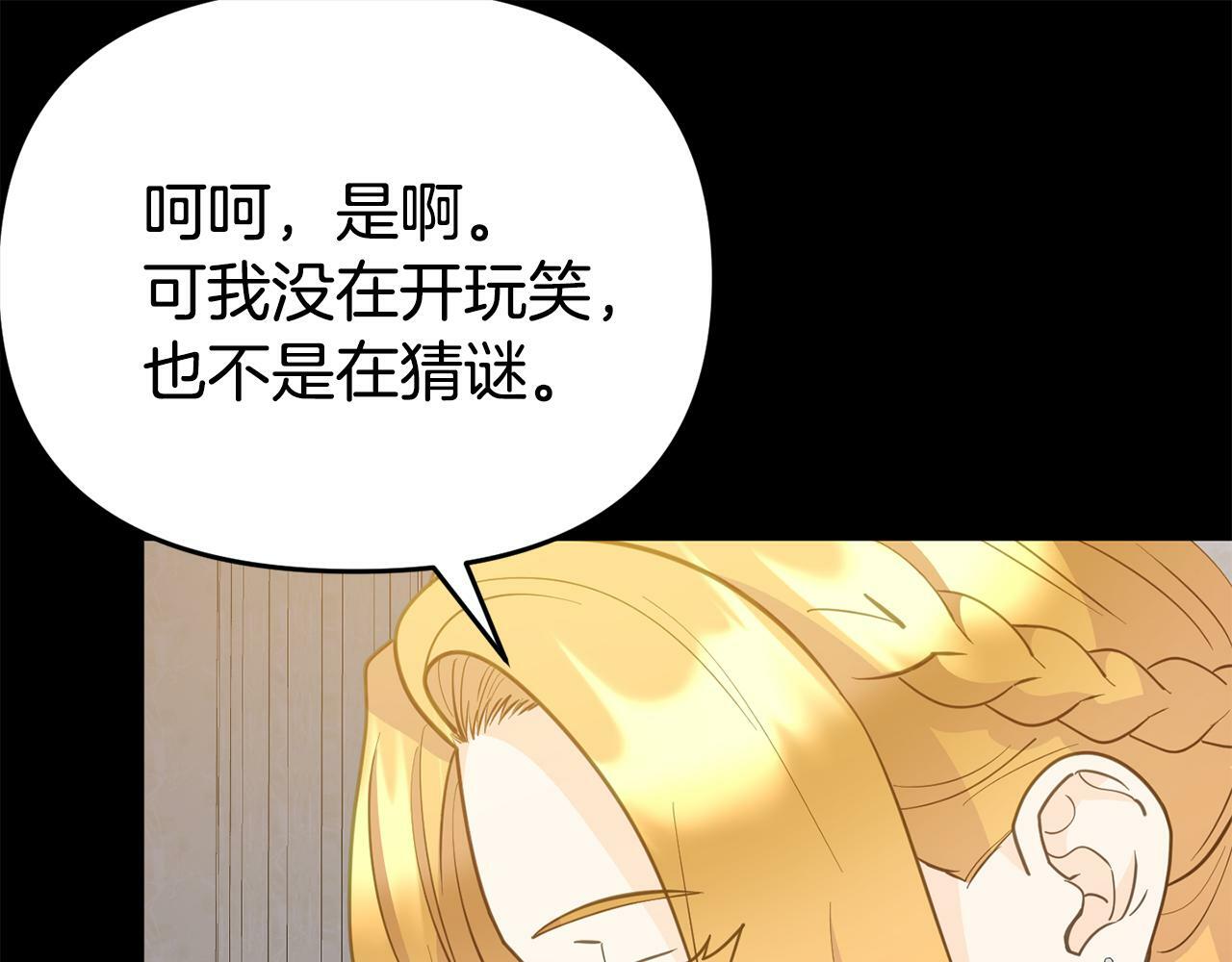 第15话 被迫做卷王177