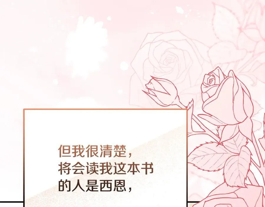完结篇 终于可以坦白299