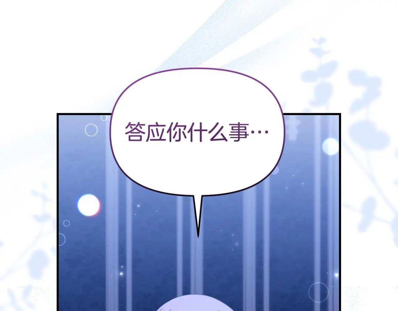 第53话 跟我结婚150