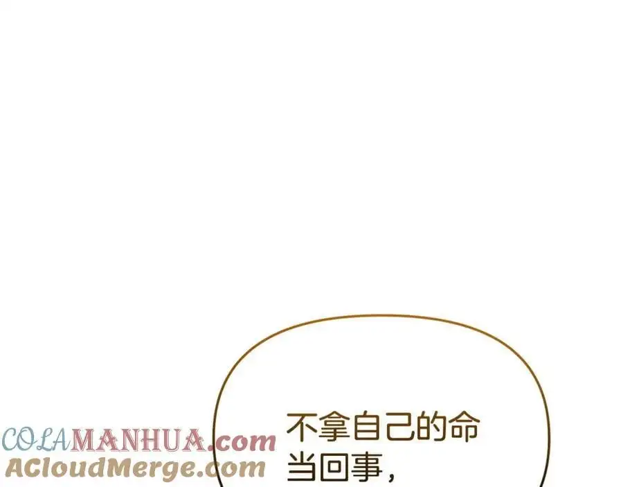 第62话 别做无谓的挣扎128