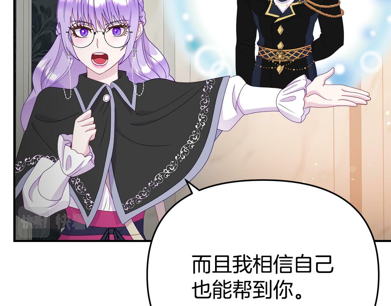 第8话 不信任77